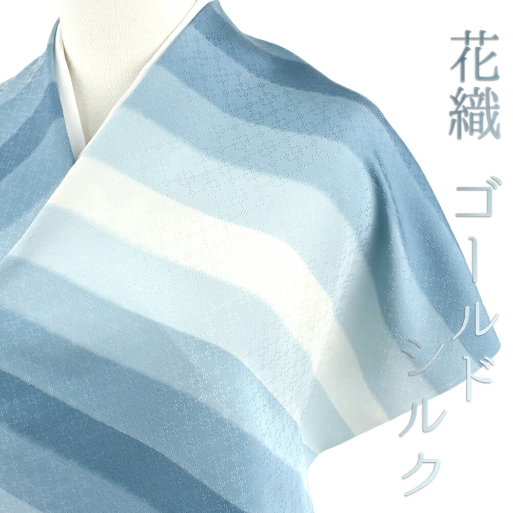 楽天市場】小紋 反物 正絹 生繰 王朝ゴールドシルク 花織 青 水色 白