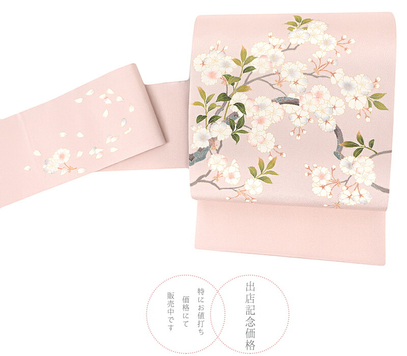 楽天市場】名古屋帯 秀美 十日町友禅 正絹 浜ちりめん 銀河 ピンク