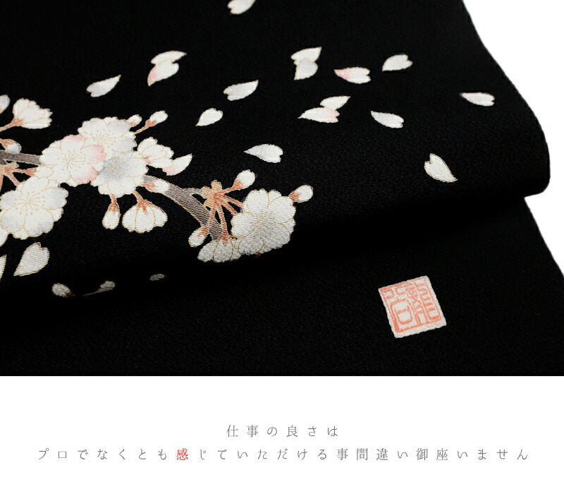 楽天市場】名古屋帯 秀美 十日町友禅 正絹 銀河 九寸 黒地 友禅染 花