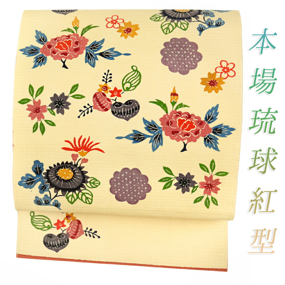 楽天市場】【 中古 】 名古屋帯 本場 琉球紅型 中古 リサイクル 新古品