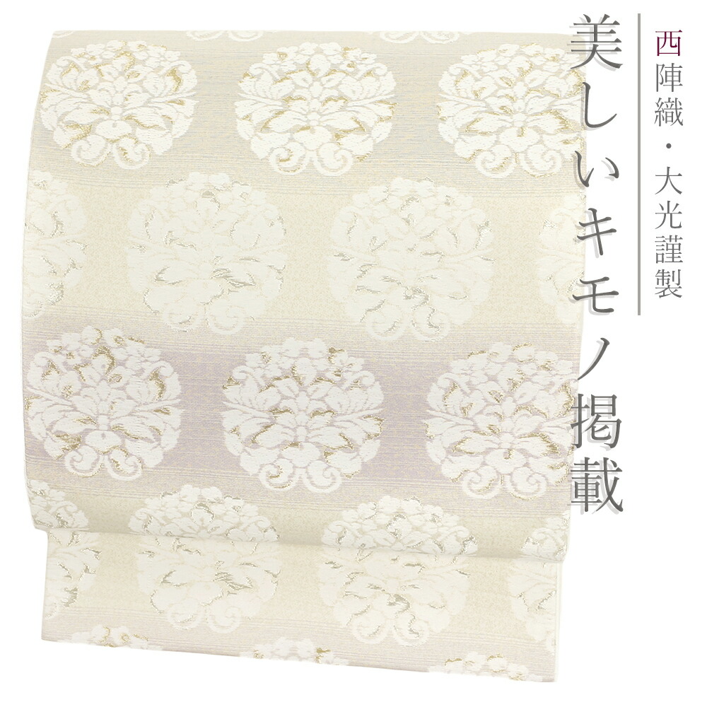 楽天市場】袋帯 正絹 唐織 西陣織 新品 白地 華文 横段 金銀糸 西陣 大