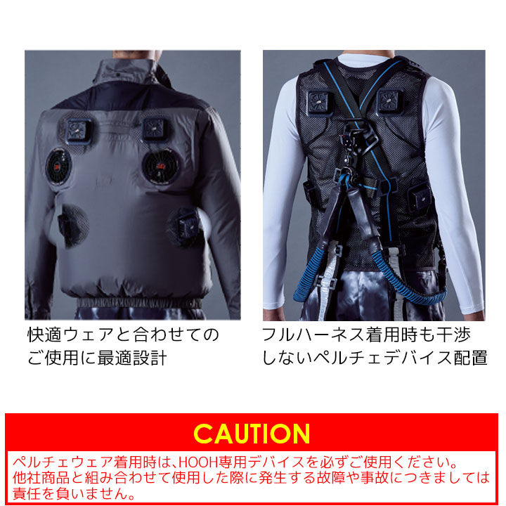 楽天市場】【即日発送】ペルチェ ベスト フルセット【バッテリー付き