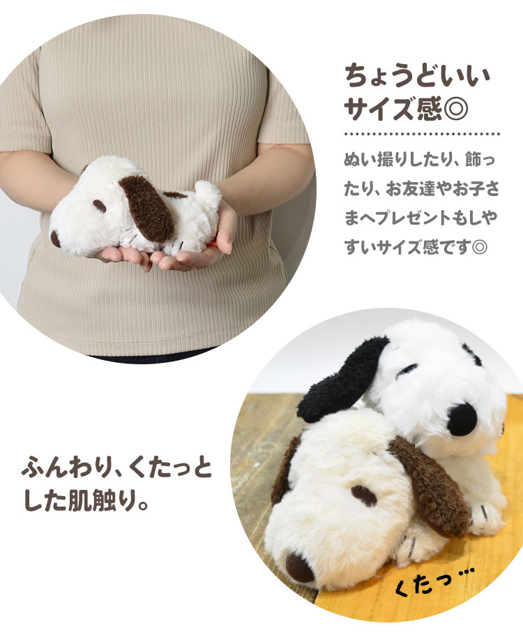 楽天市場】ぬいぐるみ スヌーピー ふわくた fuwakuta スヌーピー はい