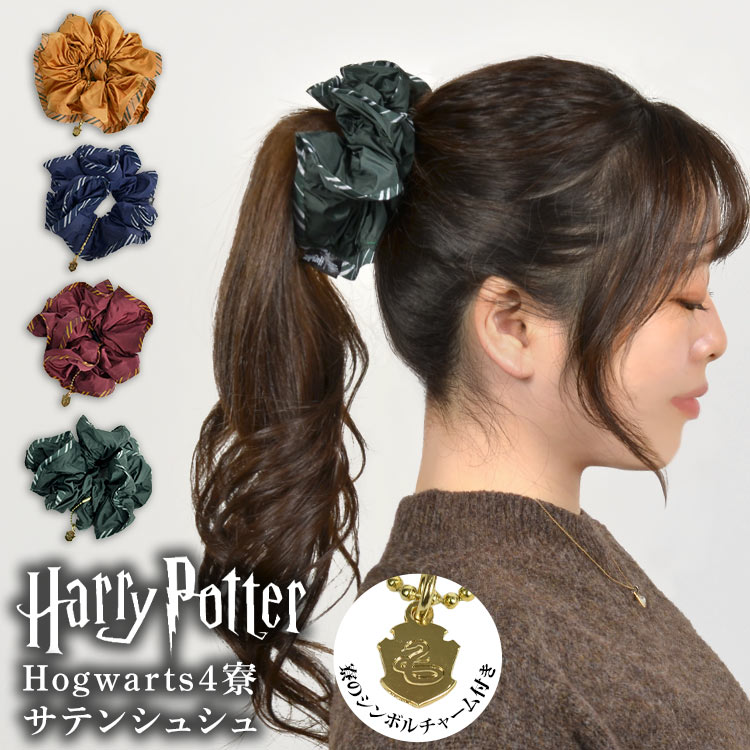楽天市場】シュシュ 大人 子供 レディース ヘアゴム ハリーポッター