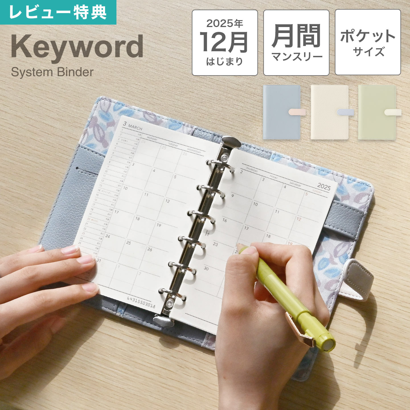 楽天市場】システム手帳 ミニ6穴（手帳｜手帳・日記帳・家計簿）：手帳