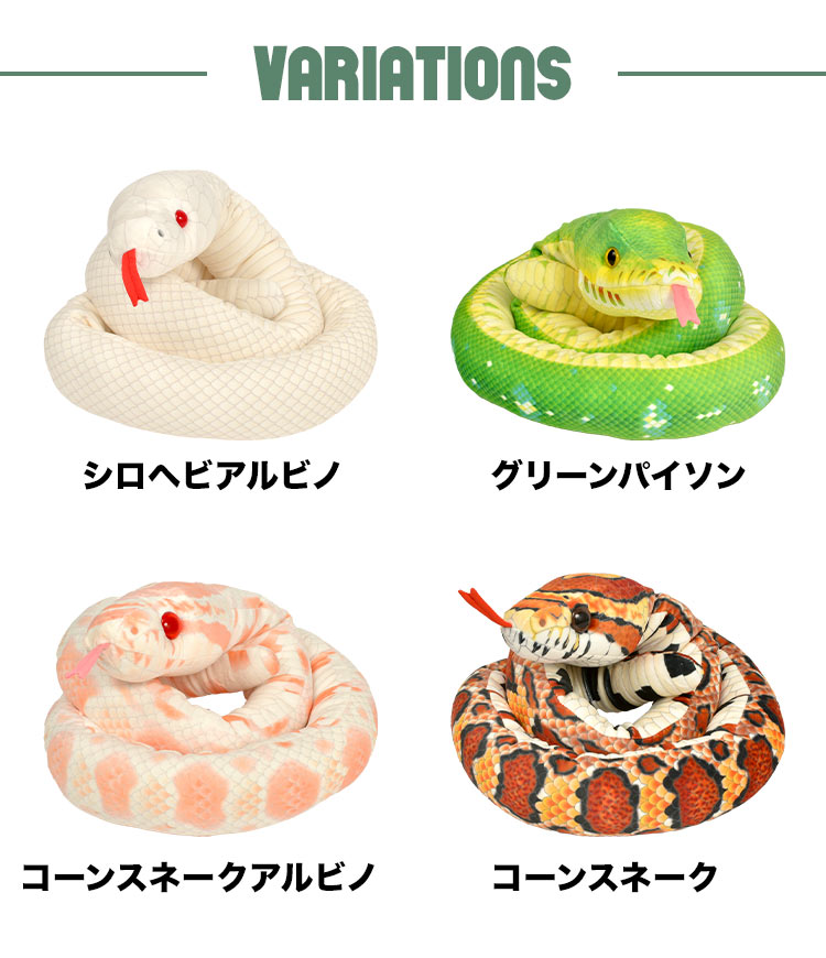 楽天市場】へび ぬいぐるみ 蛇 干支 巳年ヘビ ネックピロー 大きい