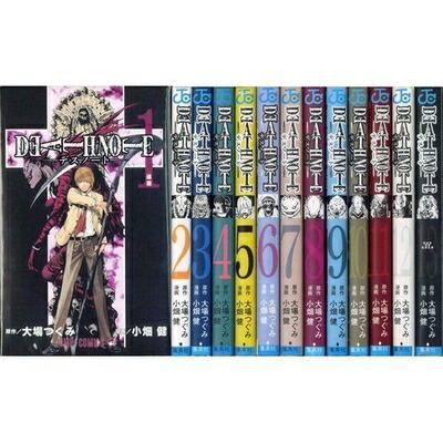 楽天市場】【中古】 DEATH NOTE 全12巻+「HOW TO READ 13」セット