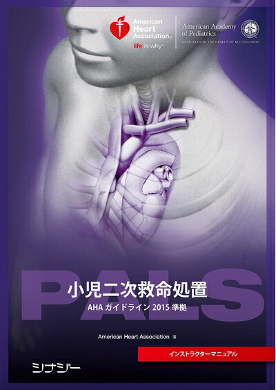 楽天市場】palsプロバイダーマニュアルの通販