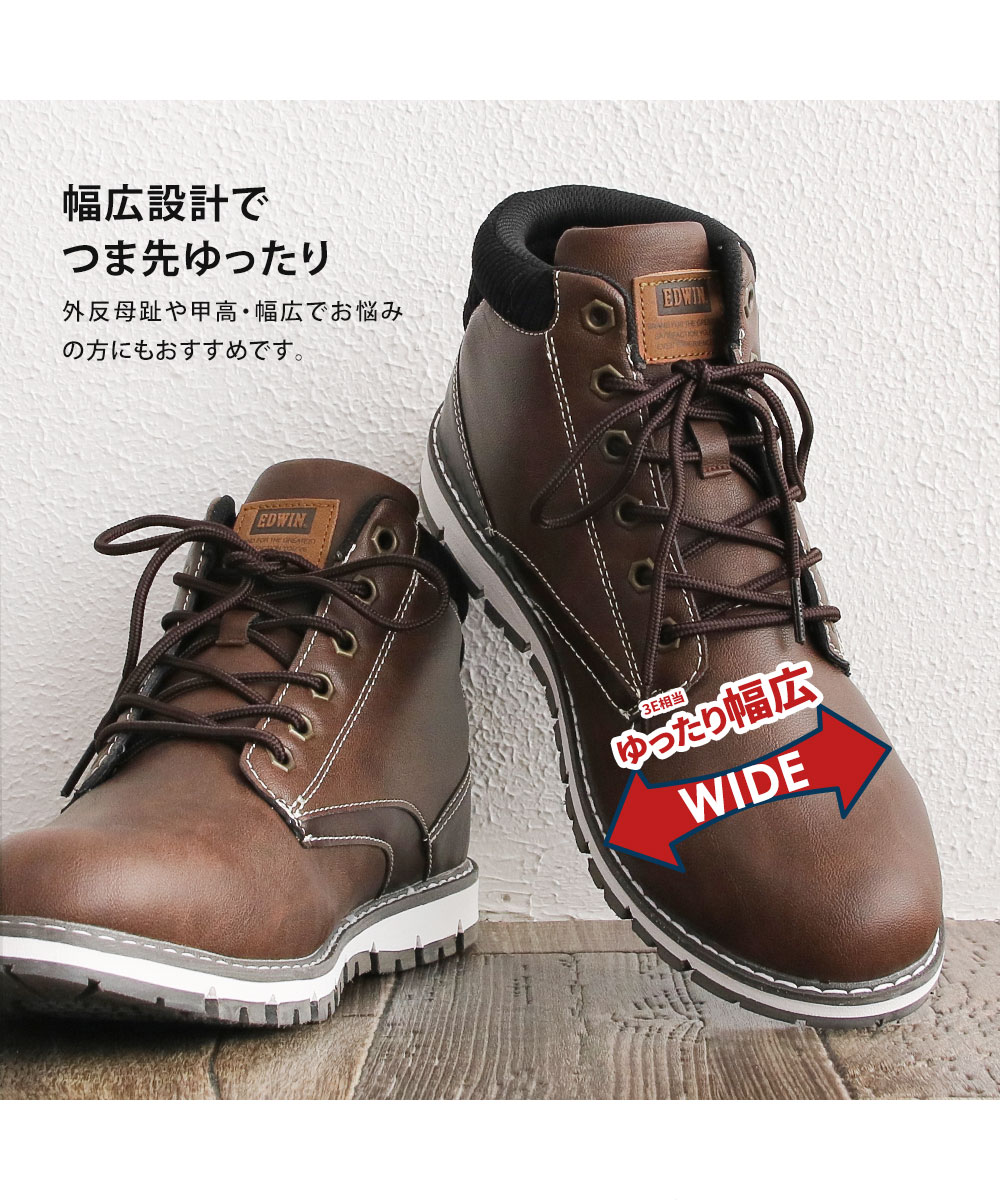 楽天市場】＼MAX90%OFFセール／ エドウィン ブーツ メンズ 防水 防滑