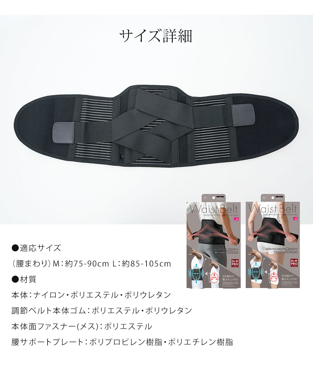 楽天市場】Dr.PROワイドでグイっと腰・ウエストベルト 腰痛 サポート