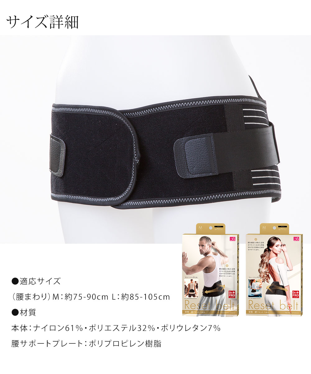 楽天市場】骨盤・腰リセットベルト 腰痛 サポート コルセット 腰