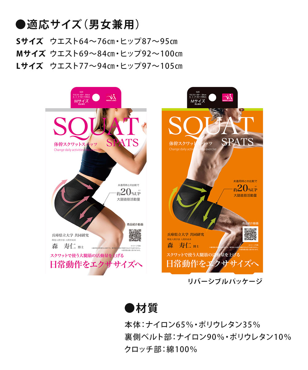楽天市場】加圧 スパッツ 運動 体幹スクワットスパッツ 男女兼用