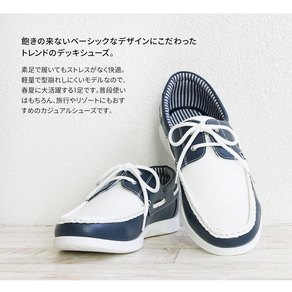 楽天市場】＼MAX90%OFFセール／ デッキシューズ メンズ おしゃれ