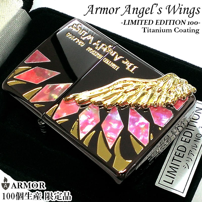 楽天市場】ZIPPO ライター 限定 アーマー 100個生産 エンジェル