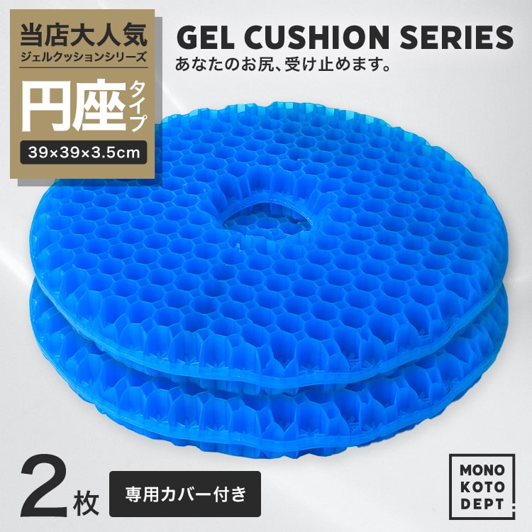 楽天市場】【最大15％OFFクーポン】円座クッション ジェルクッション