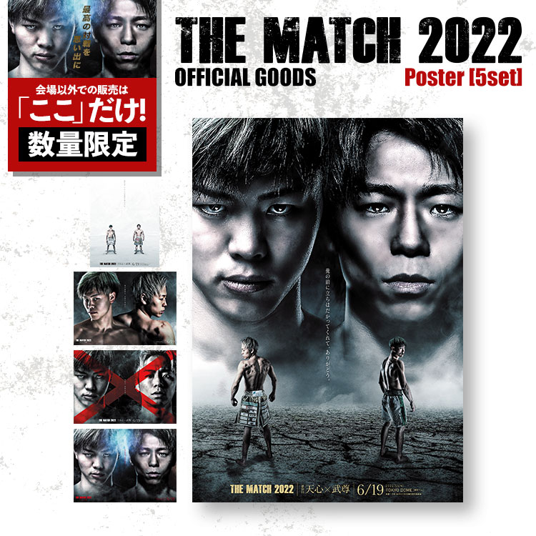 THE MATCH 2022 公式グッズ】【天心vs武尊 B2 ポスター(5枚セット