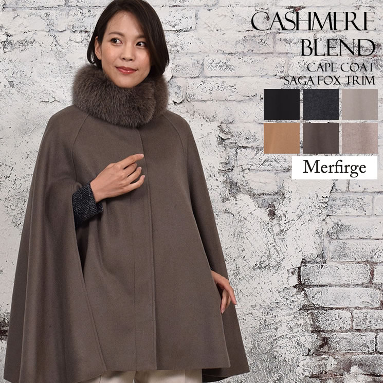 美品】DELBA イタリア製 リアルファー ポンチョコート ケープコート