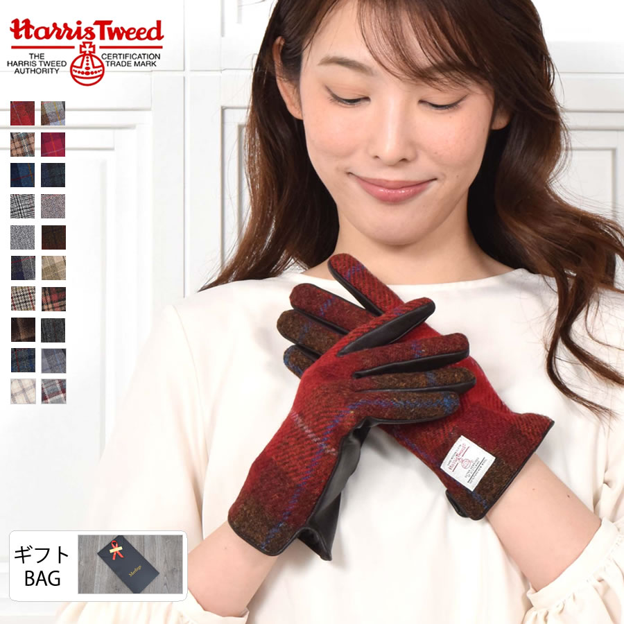 楽天市場】【オリジナルギフトバック付】[Merfirge]ハリスツイード