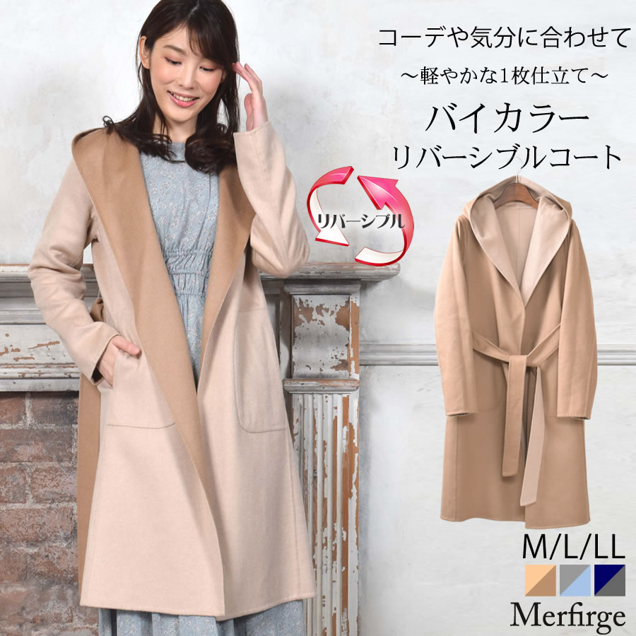 楽天市場】フーデットコート[Merfirge] ウール混 ダブル フェイス