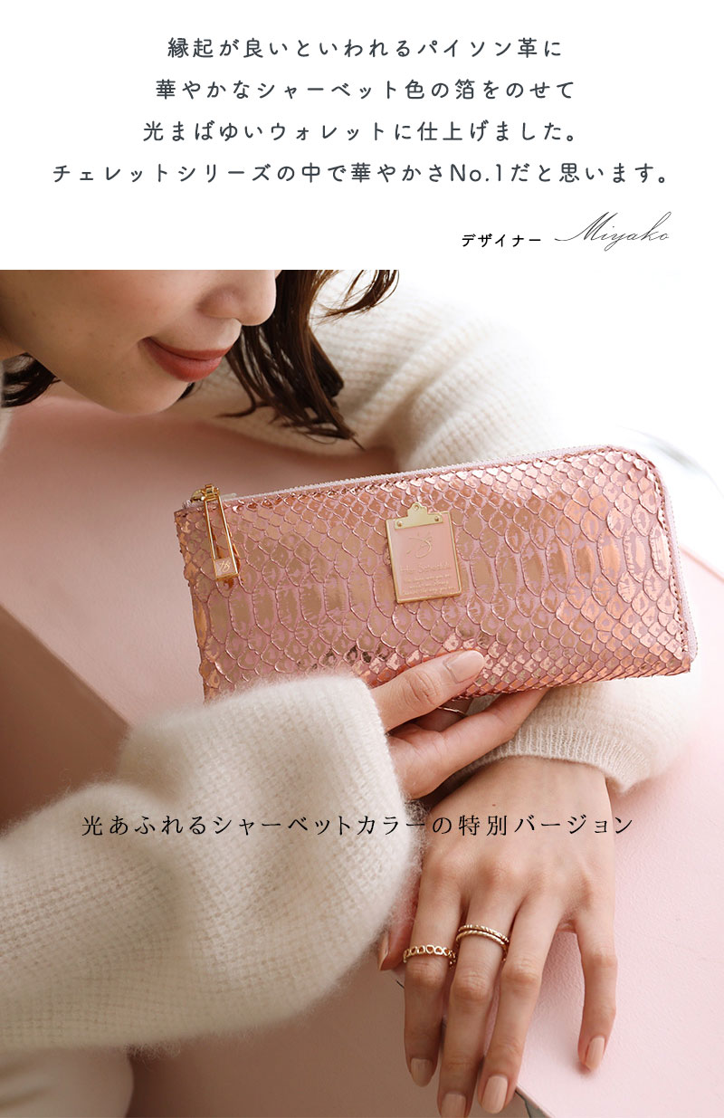 楽天市場】【HerSchedule】長財布 レディース チェレット