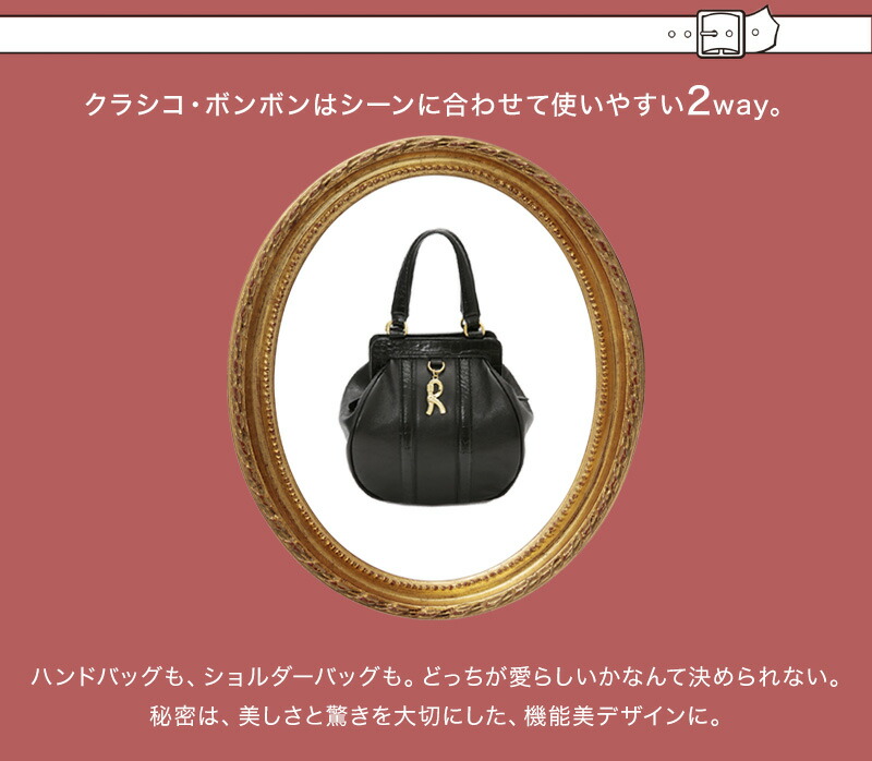 楽天市場】【ロベルタ】王妃も恋したロベルタ・クラシックより