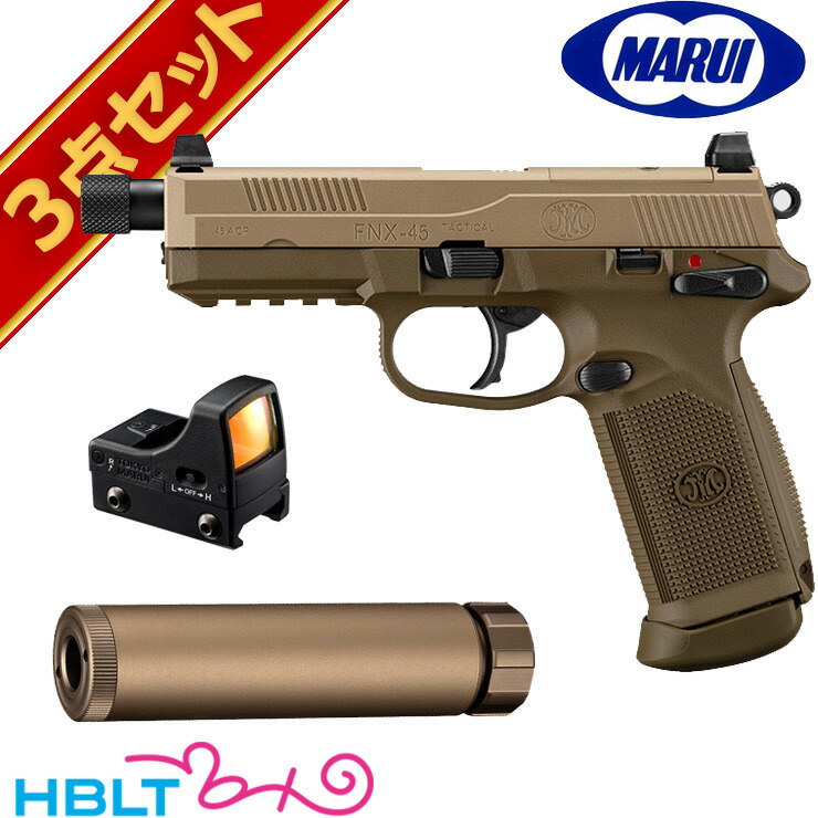 楽天市場】東京マルイ FNX-45 ガスブローバックガン サイレンサー