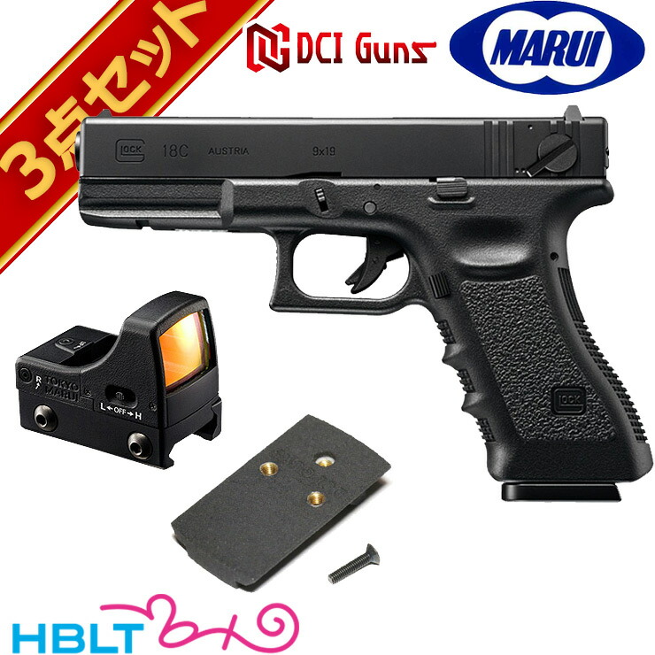 楽天市場】東京マルイ グロック18C ガスブローバック ドットサイト