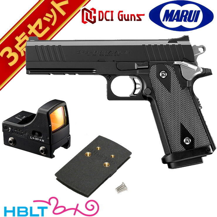 楽天市場】東京マルイ ハイキャパ E 電動ガン ドットサイト セット : HBLT