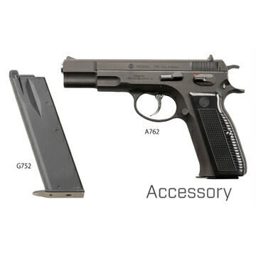 楽天市場】KSC Cz75 2nd システム7 HW ブラック（ガスブローバック本体