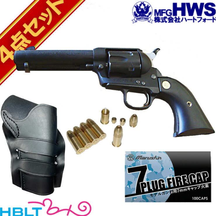 楽天市場】ハートフォード Colt SAA.45 4_3/4 シビリアン ラバーモデル