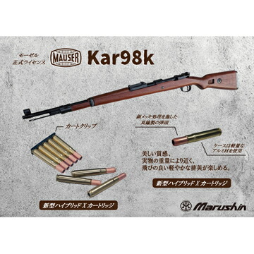 楽天市場】マルシン モーゼル Kar98K ブナ ダーク2BR/エクセレントHW