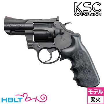 楽天市場】KSC コルト キングコブラ .357 マグナム ABS ブラック 2.5