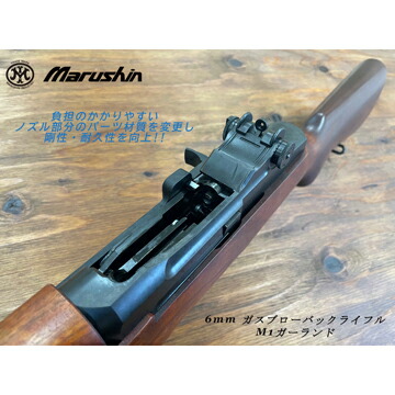 楽天市場】マルシン M1ガーランド ウォルナットストック ブラウン
