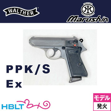 楽天市場】ワルサーppk モデルガンの通販