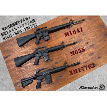 楽天市場】マルシン COLT XM177E2 2025年 Ver 金属（発火式 モデルガン