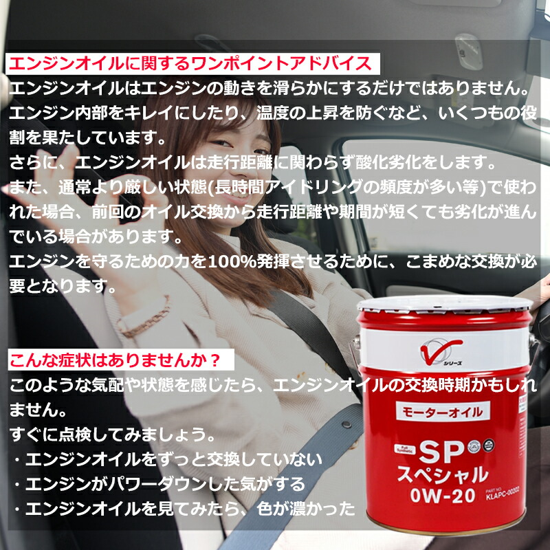 楽天市場】【エンジンオイル 0W-20】 SP GF-6 20L 日産 ガソリン車用