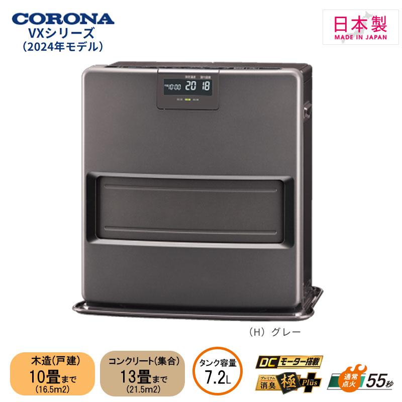 3624 コロナ 石油ファンヒーター」の人気商品一覧 | 安い商品を通販