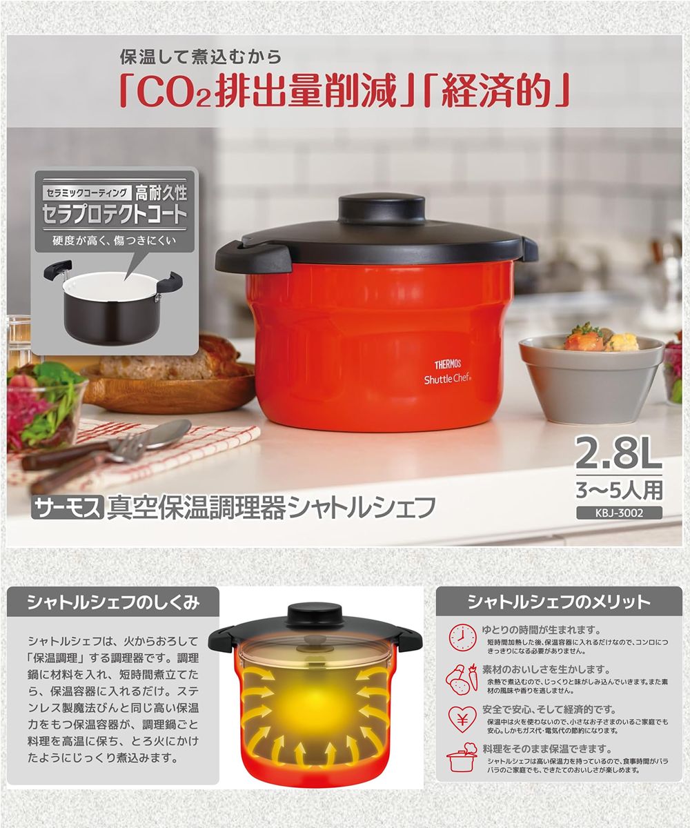 楽天市場】サーモス（THERMOS）【KBJ-3002-UR】真空保温調理器