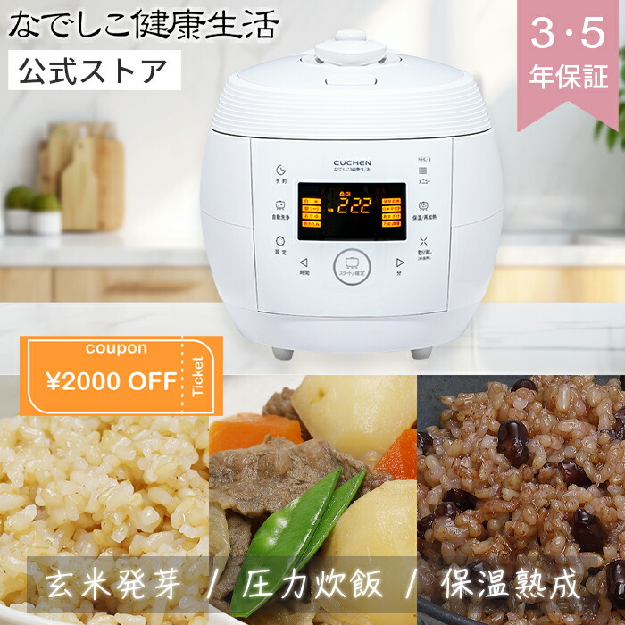 酵素玄米炊飯器」の人気商品一覧 | 安い商品を通販サイトから探す