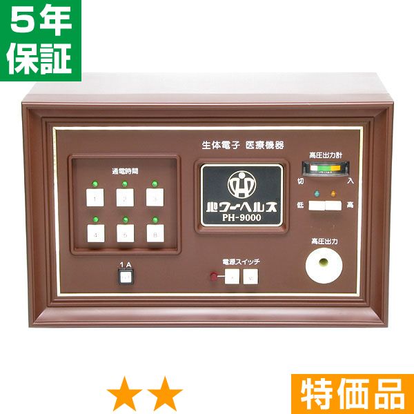 楽天市場】パワー ヘルス マット（電位治療器｜治療機器）：医薬品