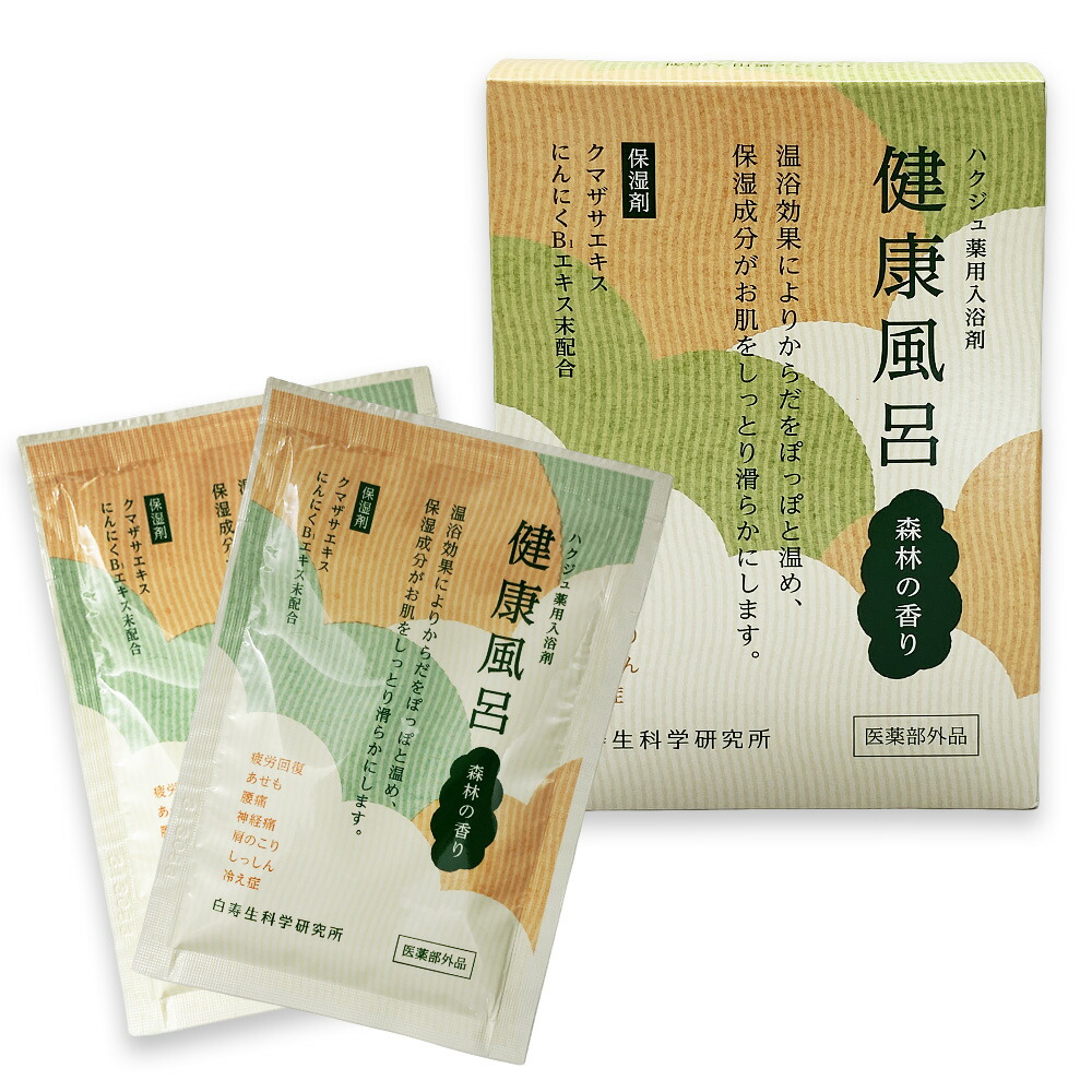 楽天市場】入浴剤 薬用入浴剤 【健康風呂 森林の香り】30g×5包 保湿