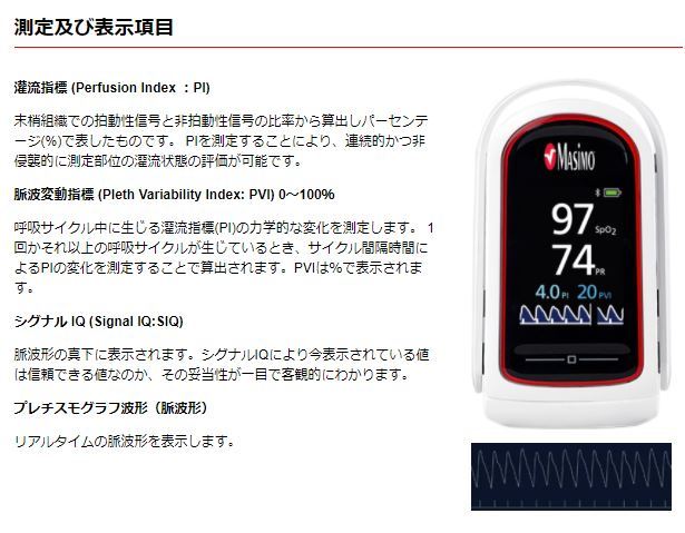 楽天市場】ニプロ フィンガーパルスオキシメーター マイティサットRX