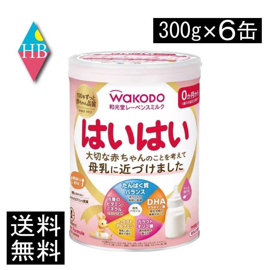 和光堂 はいはい」の人気商品一覧 | 安い商品を通販サイトから探す