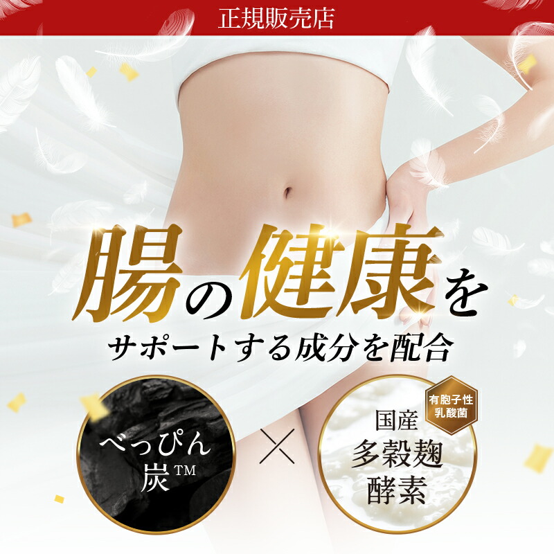 楽天市場】【公式】 酵素づくしのべっぴん炭クレンズ 15本入り