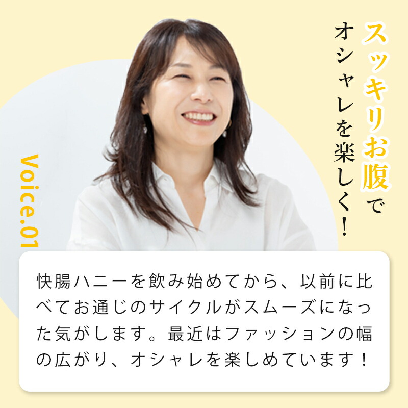 楽天市場】【15%OFF！3/1(日)】公式 快腸ハニー 腸活 サプリ はちみつ