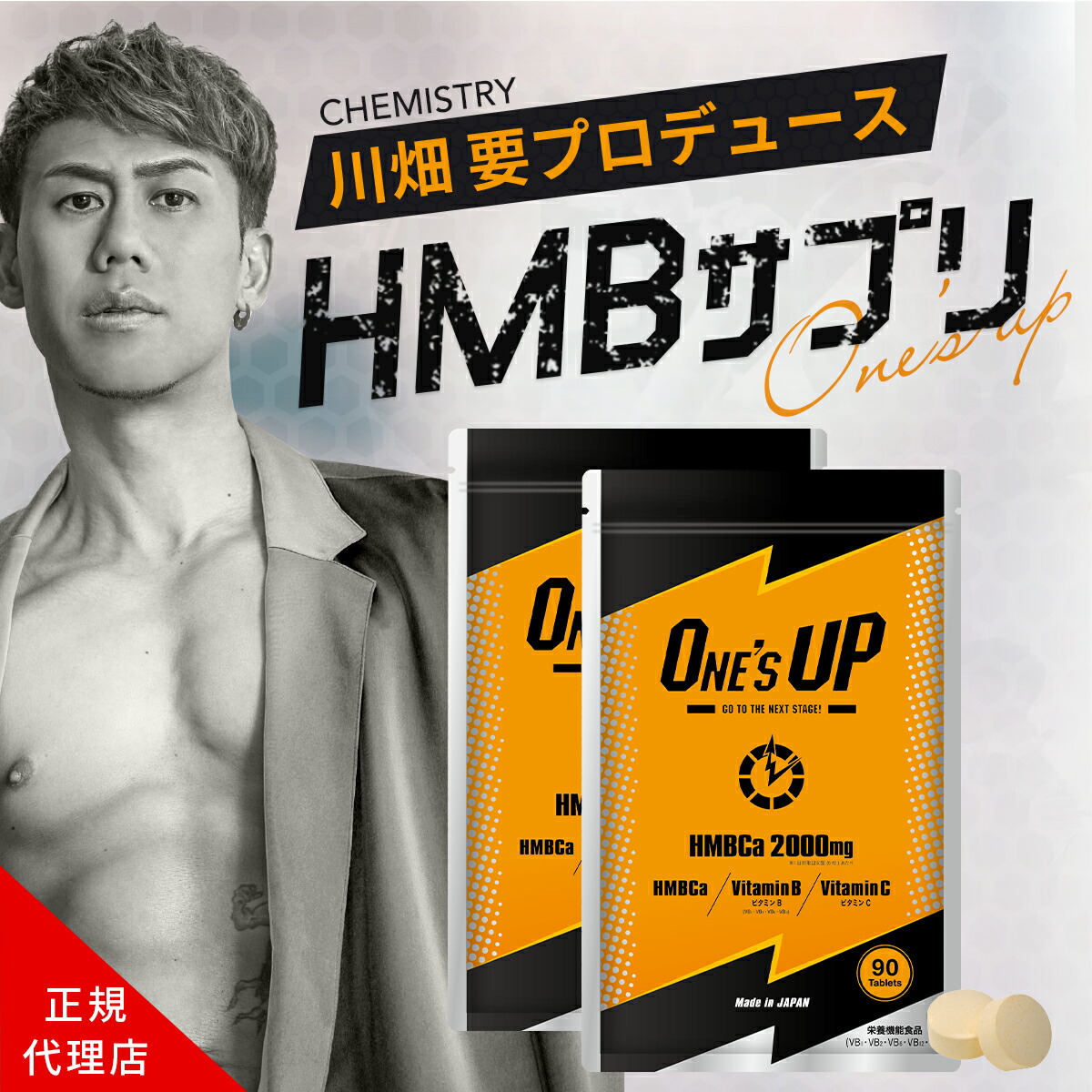 ワンズアップ 90粒×4袋 ＋ビヨンド 90粒 共に新品 未開封 ワンズ