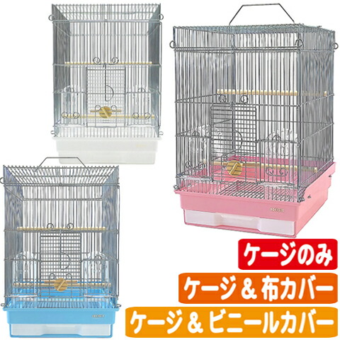 楽天市場】35手のりG 【ケージのみ ・ ケージ&ビニールカバー