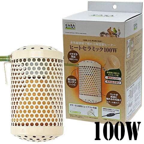 楽天市場】【数量限定特価セール中！】CASA ヒートセラミック 100W