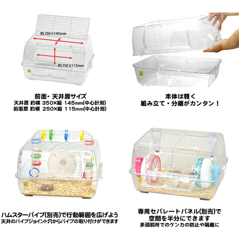 楽天市場】ルーミィ グランスペース クリアー : 小動物専門店ヘヴン