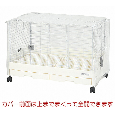 楽天市場】イージーホームエボ80用 クリアーケージカバー : 小動物専門